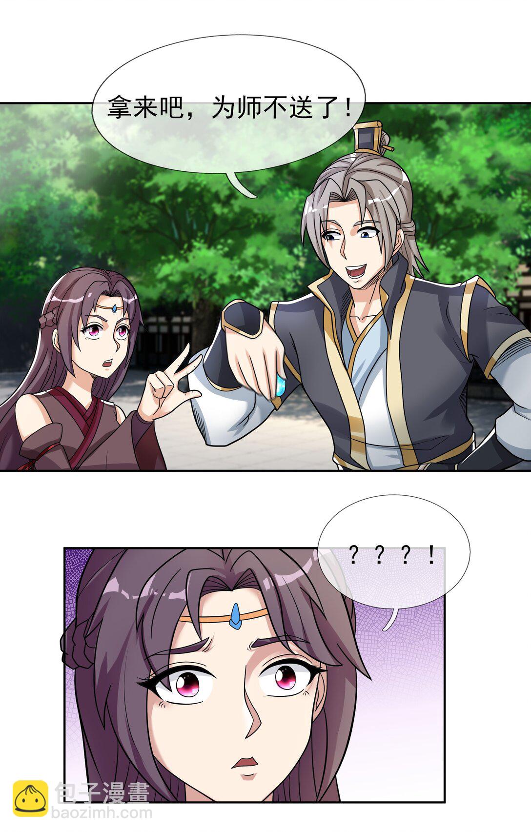 第118话 王婶是钉子户？-第119话