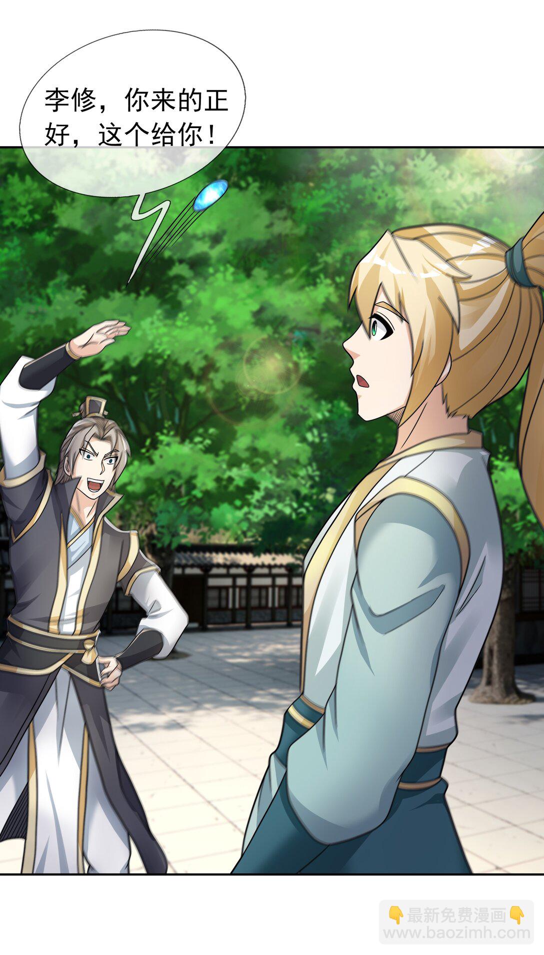 第118话 王婶是钉子户？-第119话