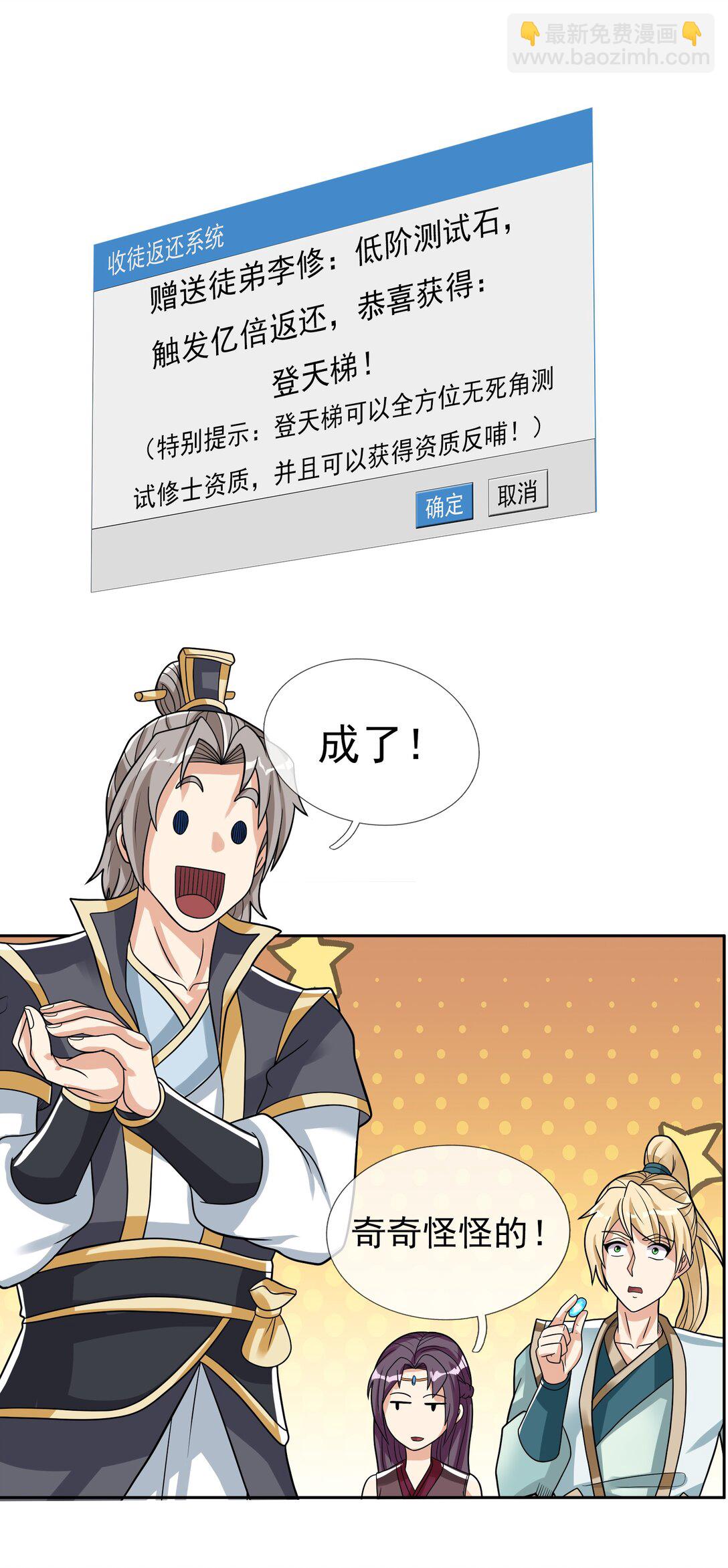 第118话 王婶是钉子户？-第119话