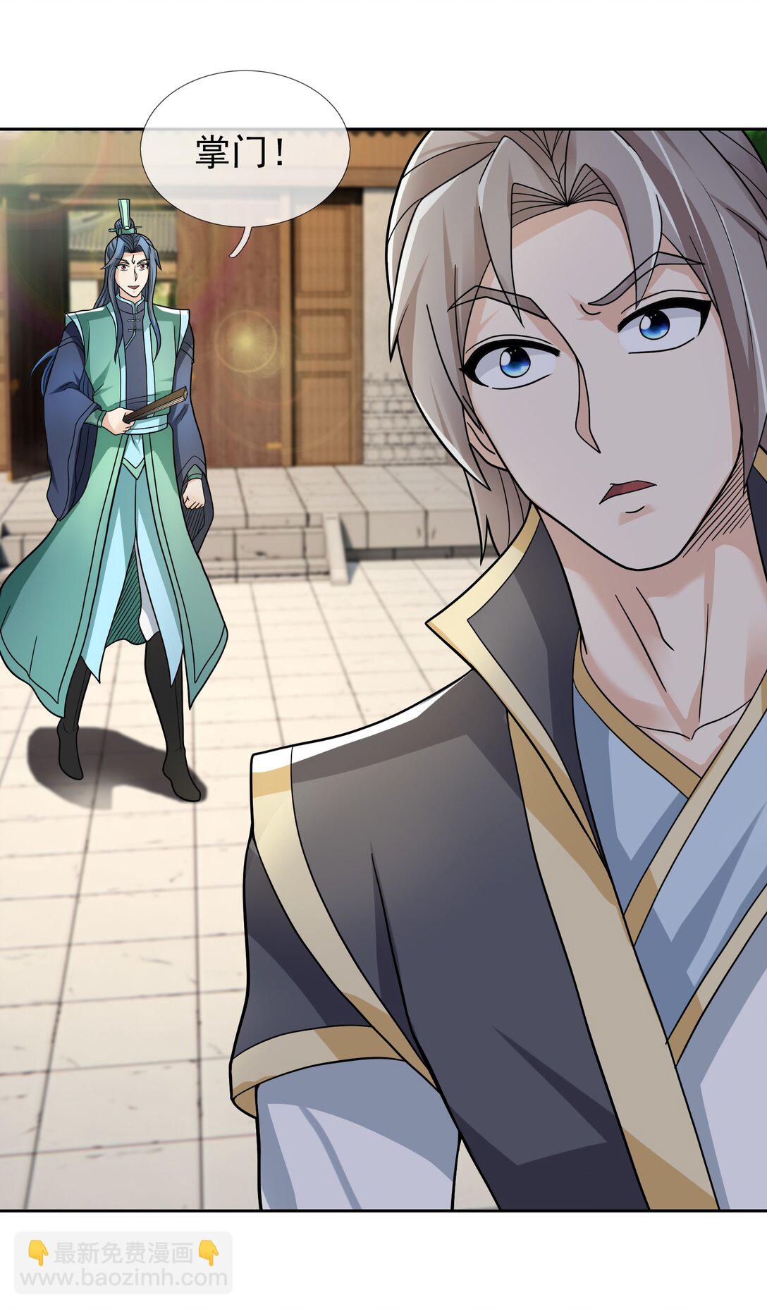 第118话 王婶是钉子户？-第119话