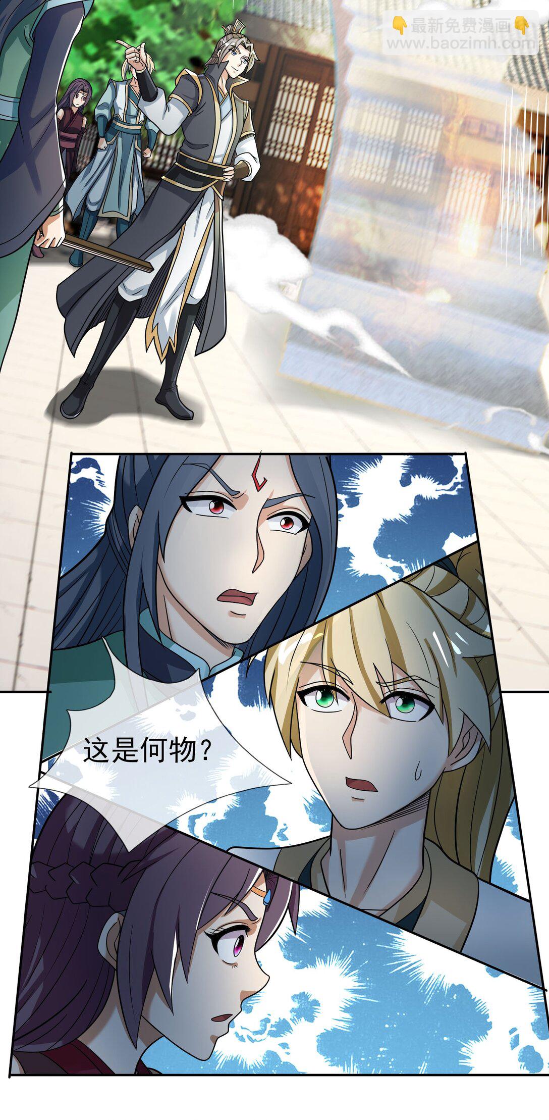 第118话 王婶是钉子户？-第119话