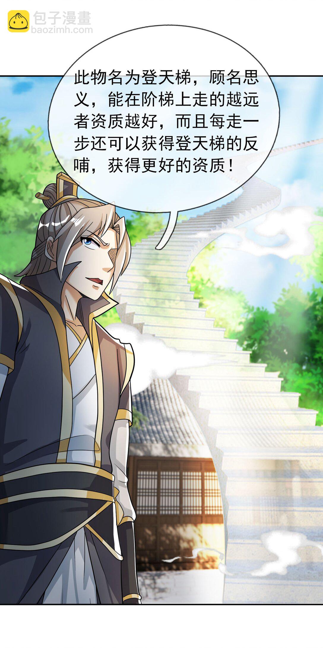 第118话 王婶是钉子户？-第119话