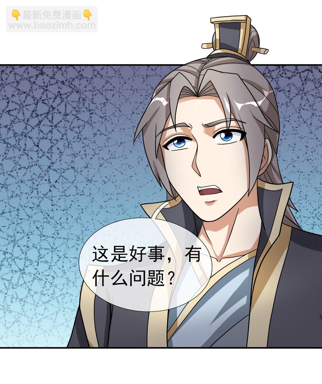 第118话 王婶是钉子户？-第119话