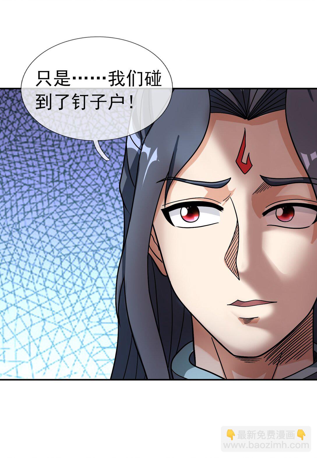 第118话 王婶是钉子户？-第119话