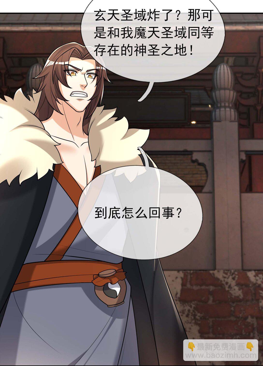 第118话 王婶是钉子户？-第119话