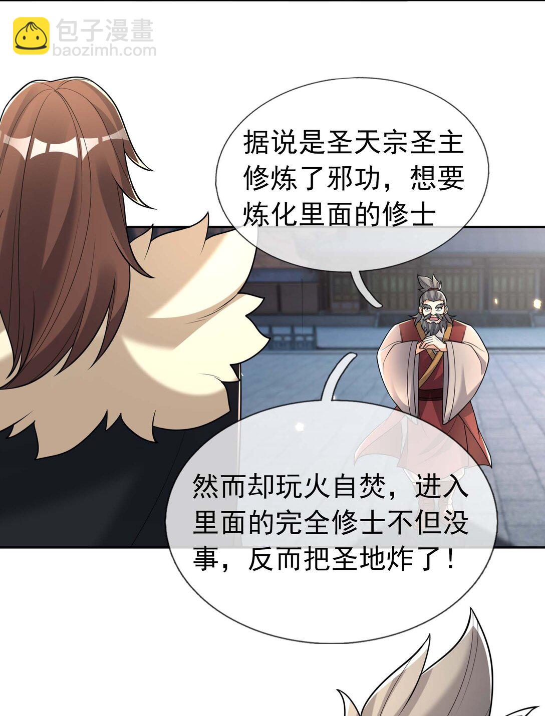 第118话 王婶是钉子户？-第119话