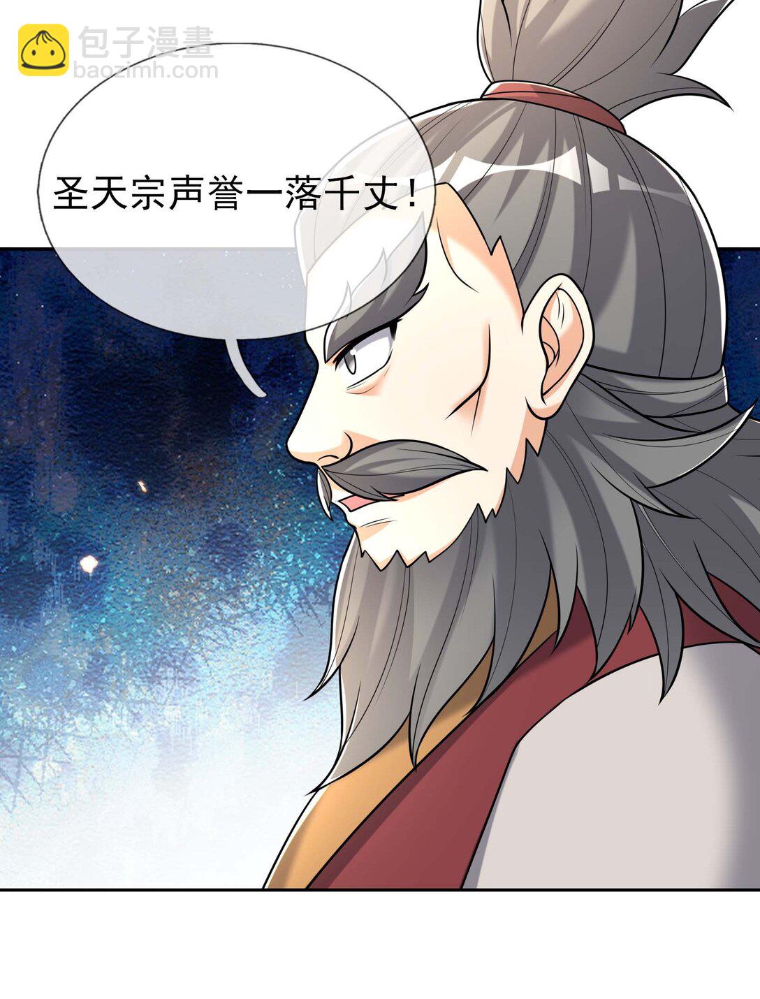 第118话 王婶是钉子户？-第119话