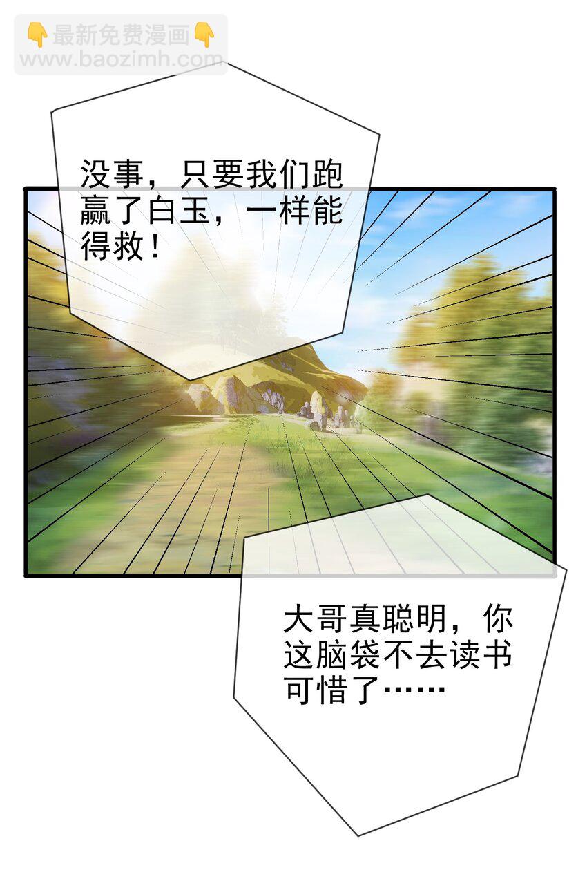 第12话 进入帝藏第一关-第23话