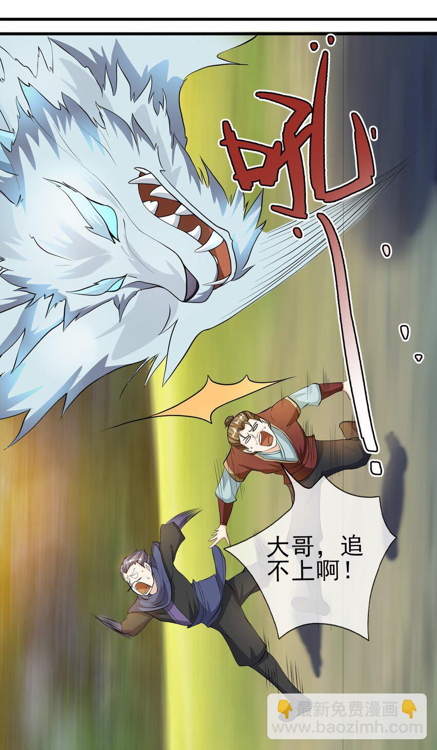 第12话 进入帝藏第一关-第23话