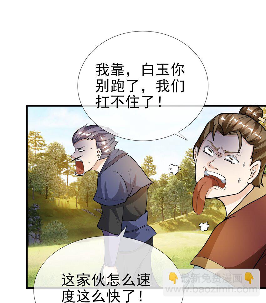 第12话 进入帝藏第一关-第23话