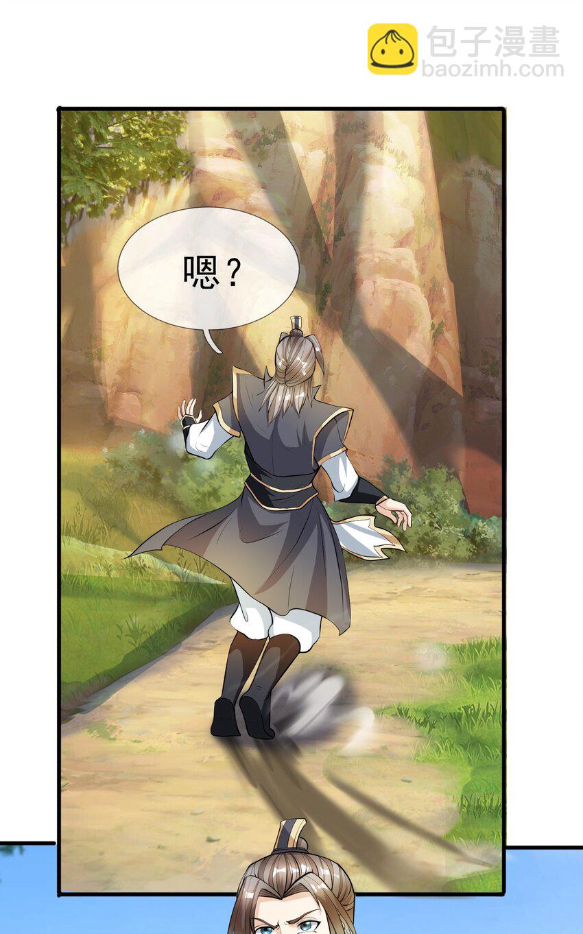 第12话 进入帝藏第一关-第23话