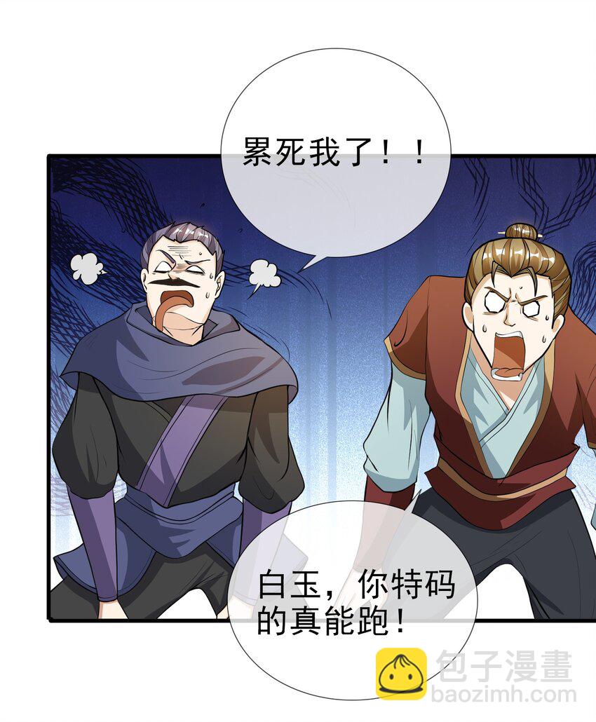 第12话 进入帝藏第一关-第23话