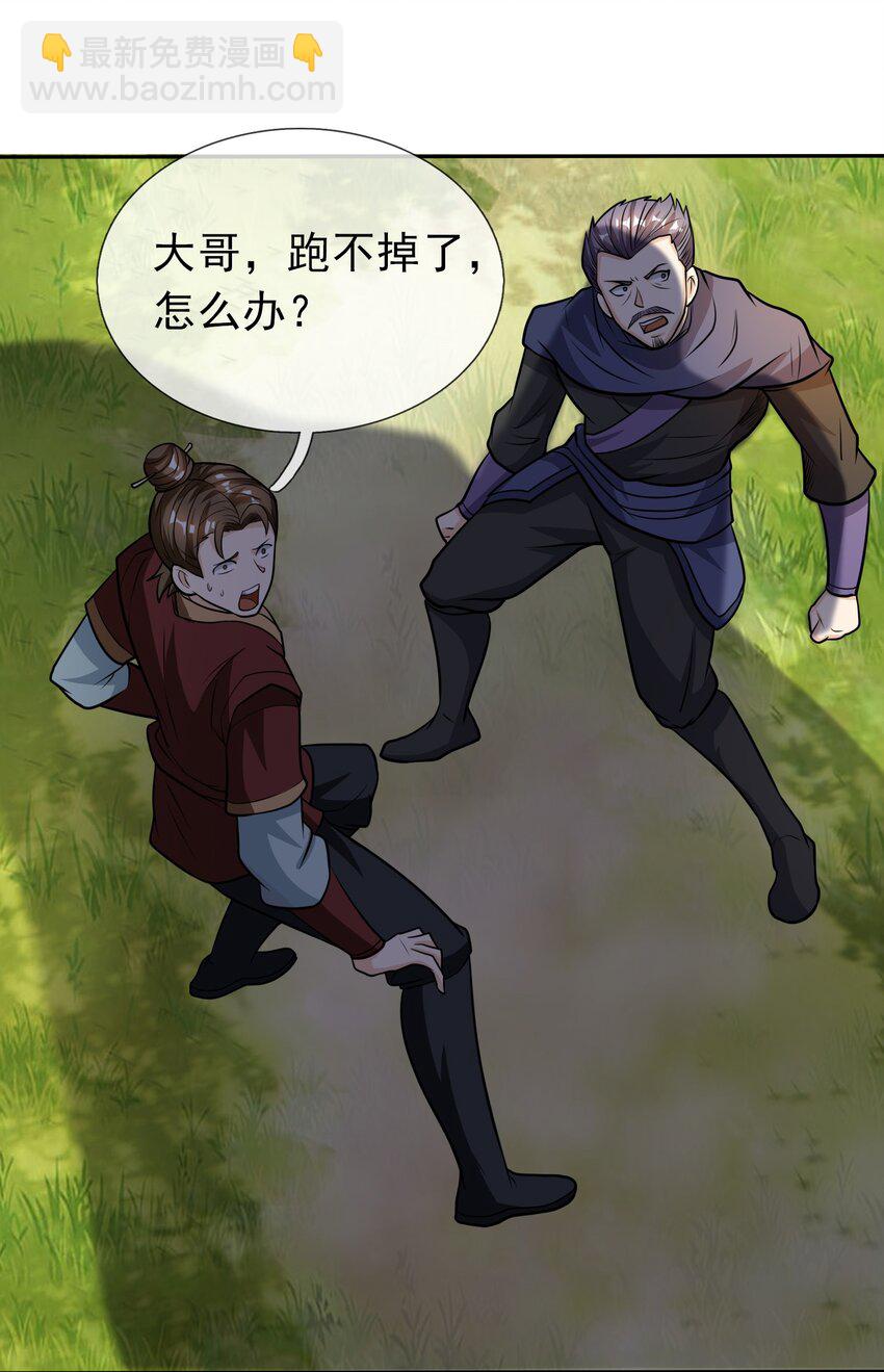 第12话 进入帝藏第一关-第23话