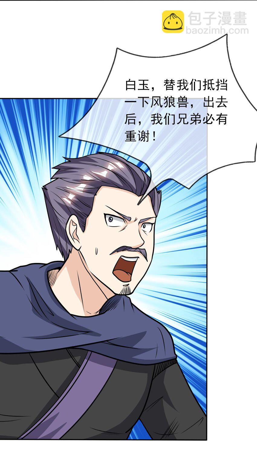 第12话 进入帝藏第一关-第23话