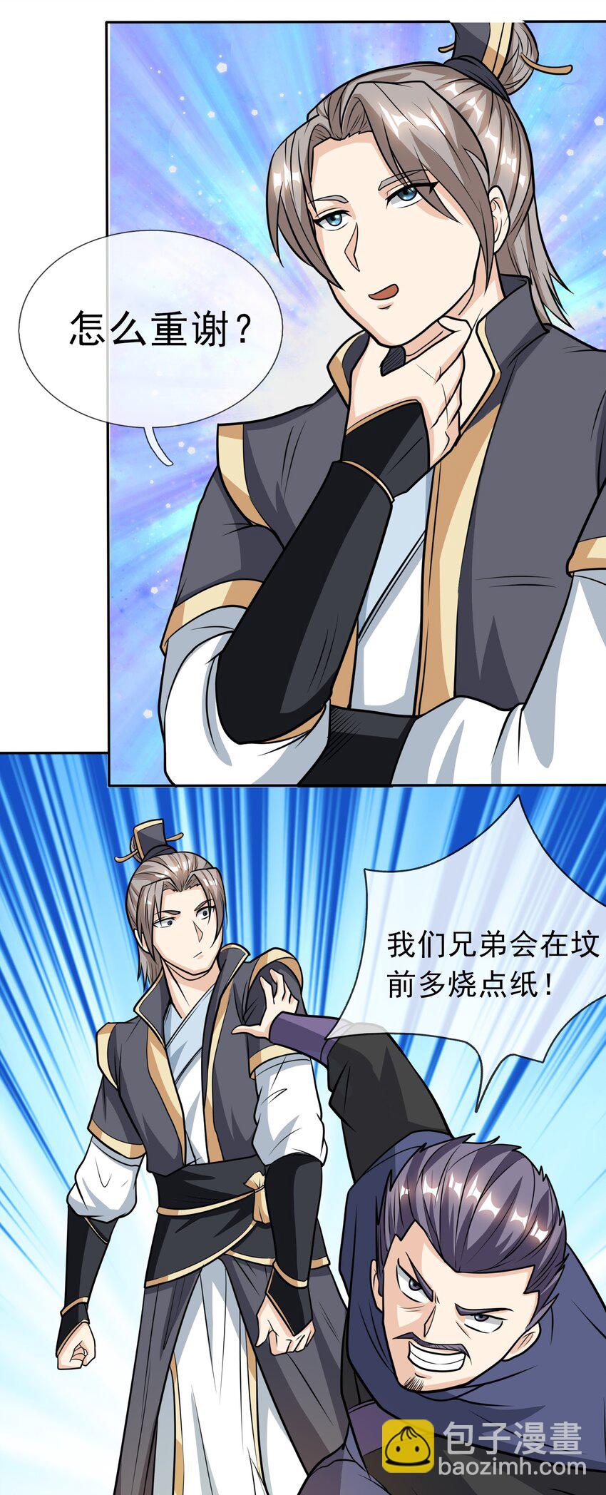 第12话 进入帝藏第一关-第23话