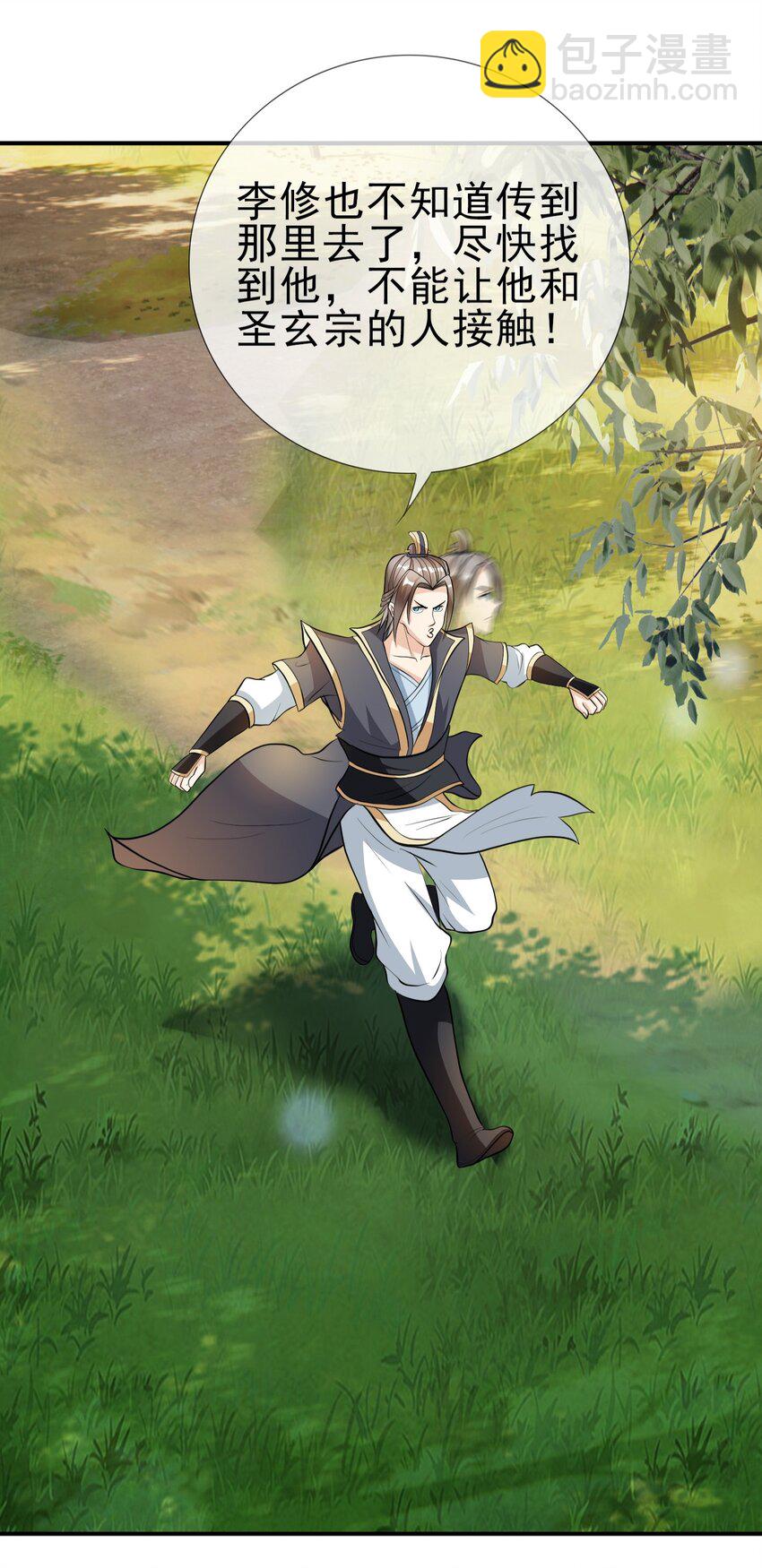 第12话 进入帝藏第一关-第23话