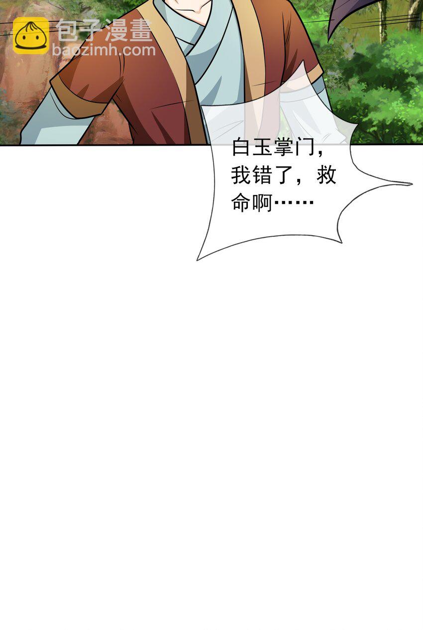 第12话 进入帝藏第一关-第23话