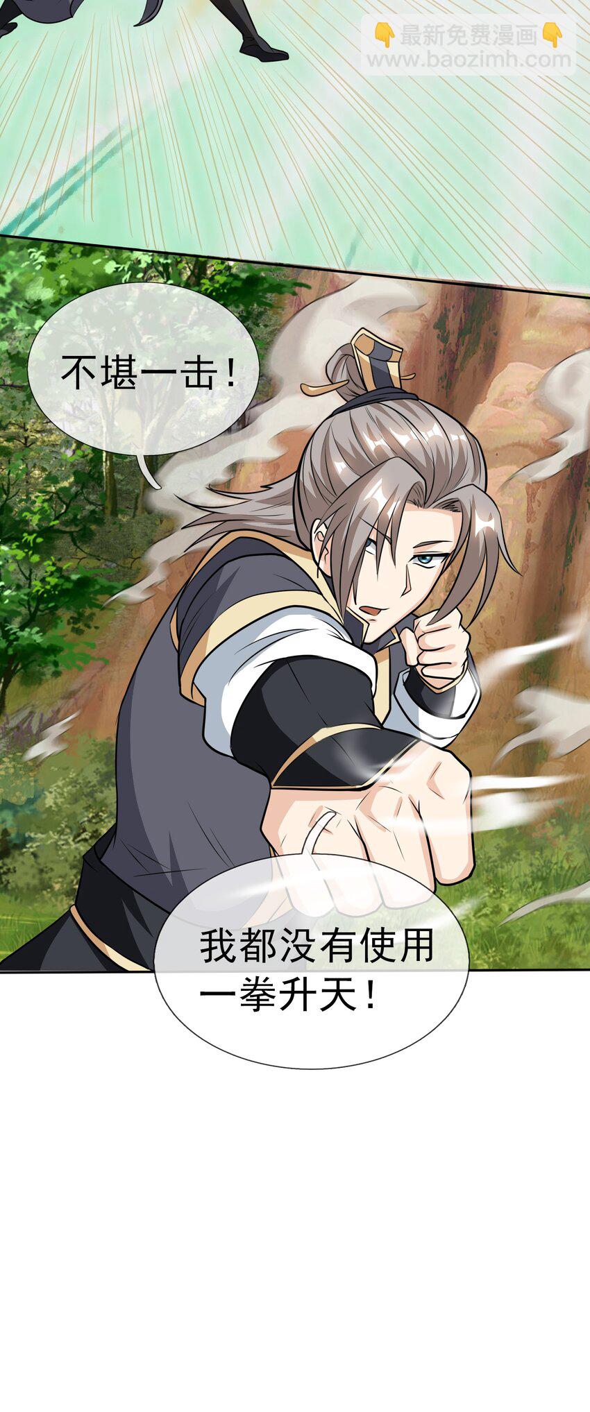 第12话 进入帝藏第一关-第23话