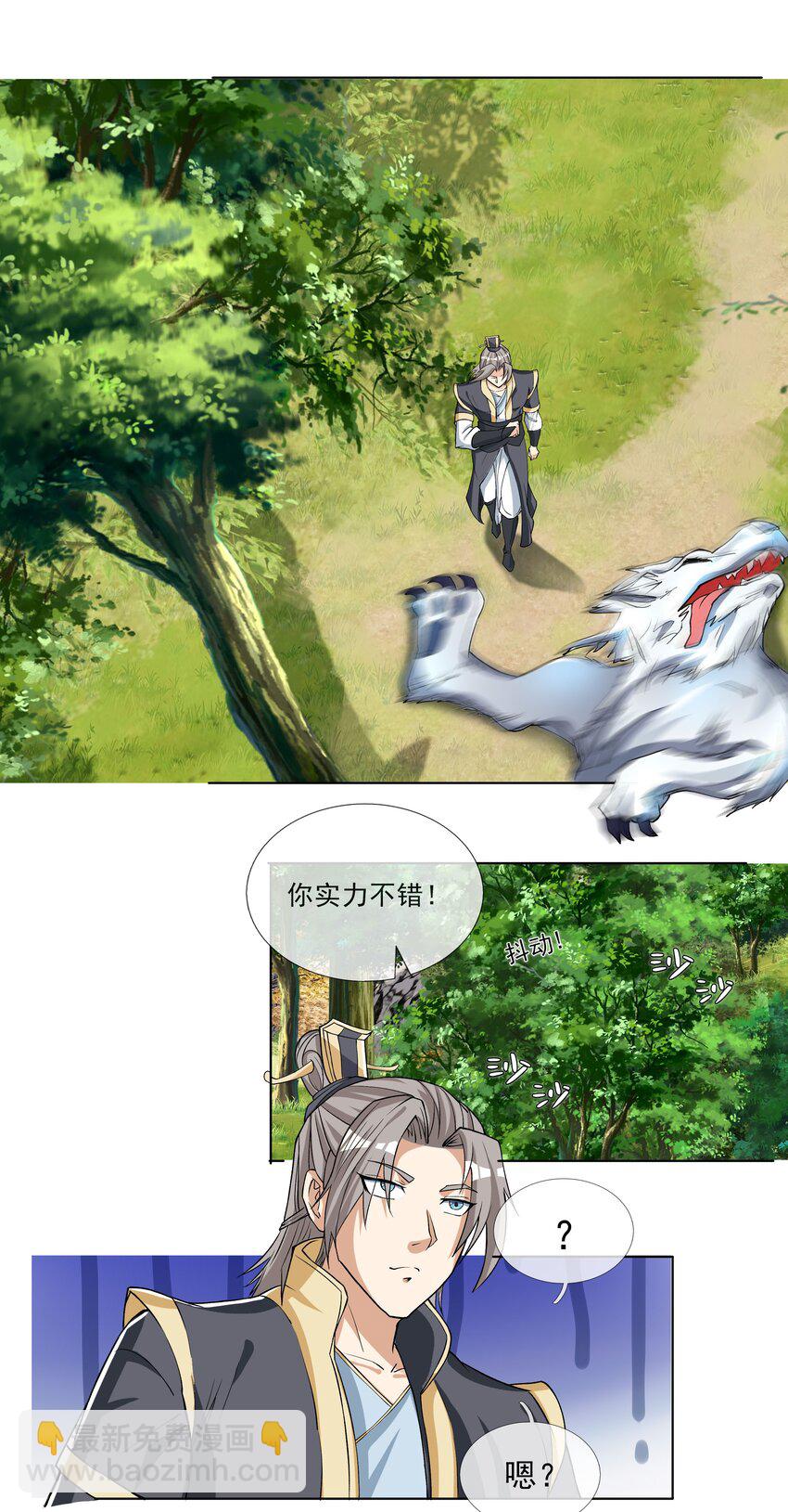 第12话 进入帝藏第一关-第23话