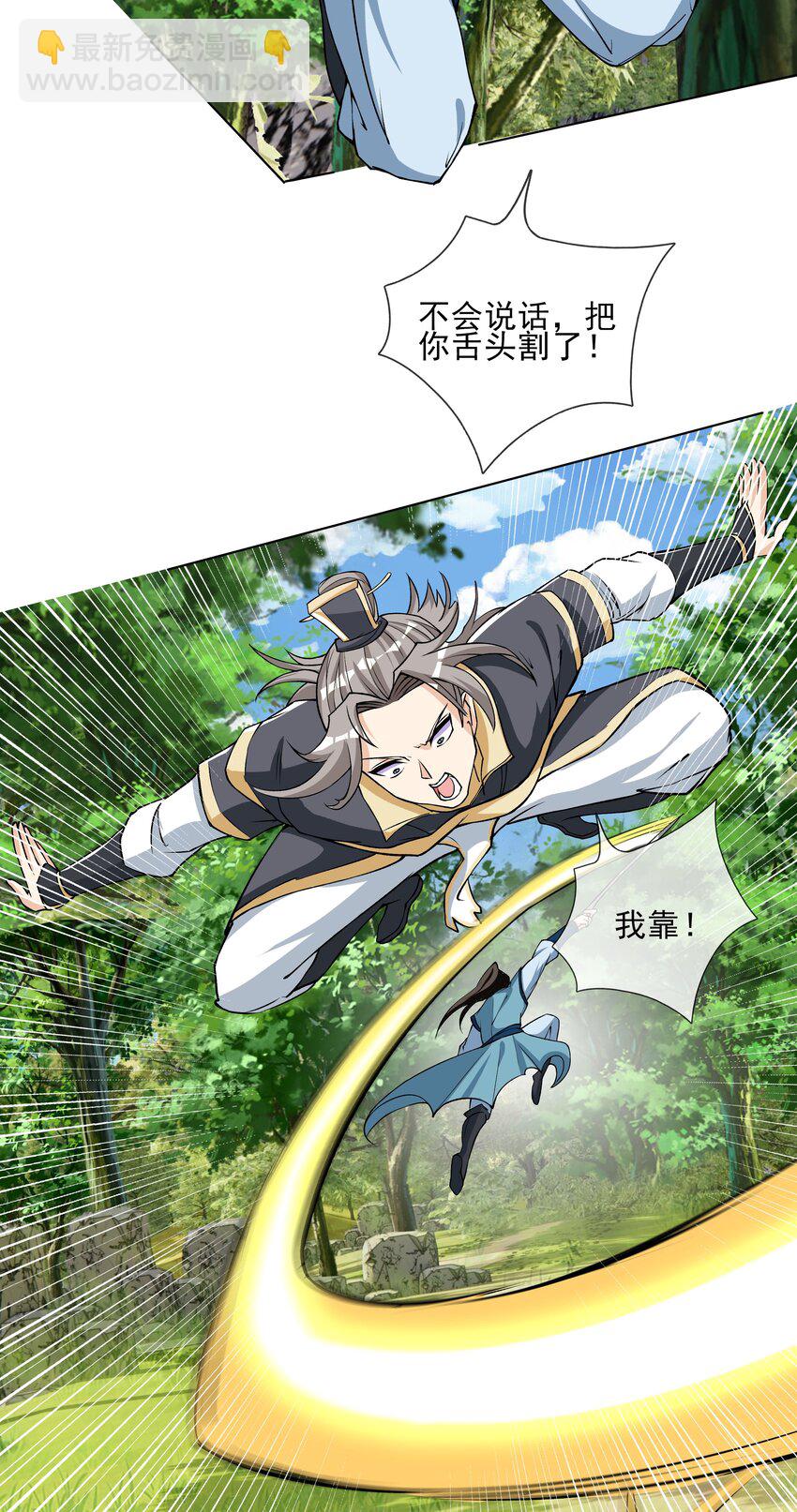 第12话 进入帝藏第一关-第23话