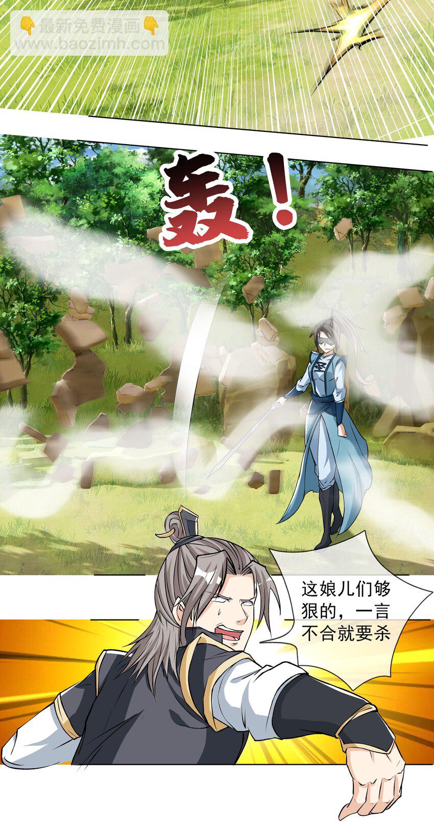 第12话 进入帝藏第一关-第23话