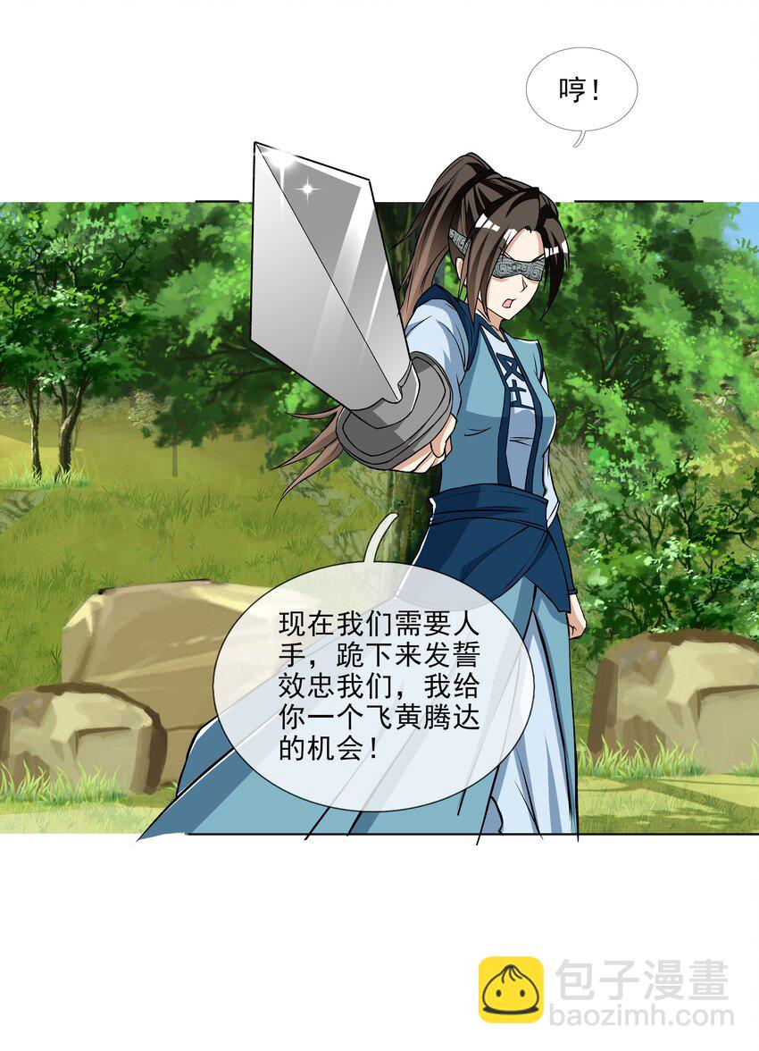 第12话 进入帝藏第一关-第23话