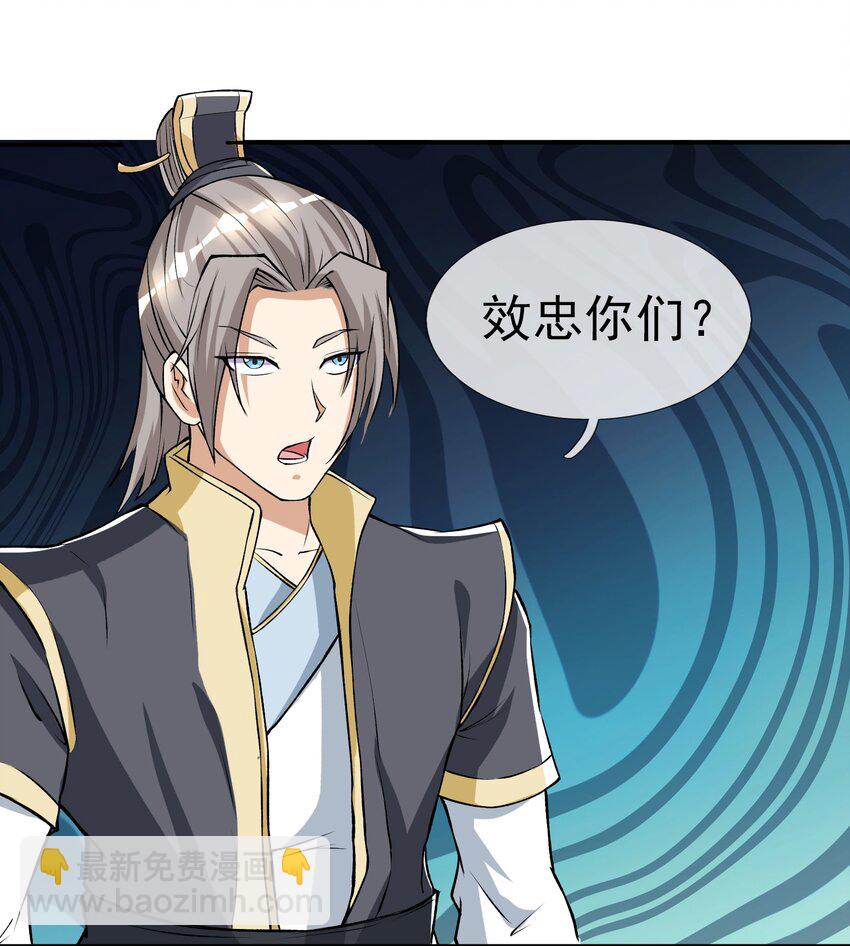 第12话 进入帝藏第一关-第23话