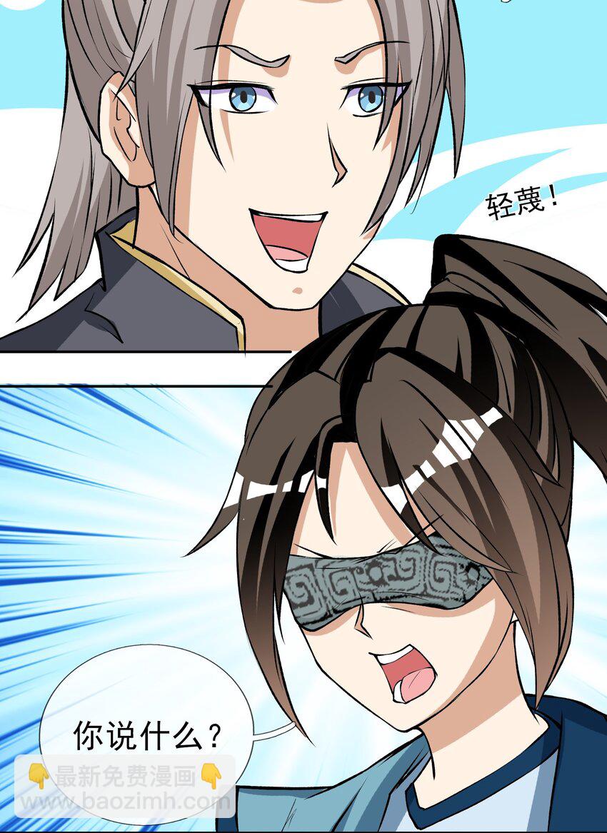 第12话 进入帝藏第一关-第23话