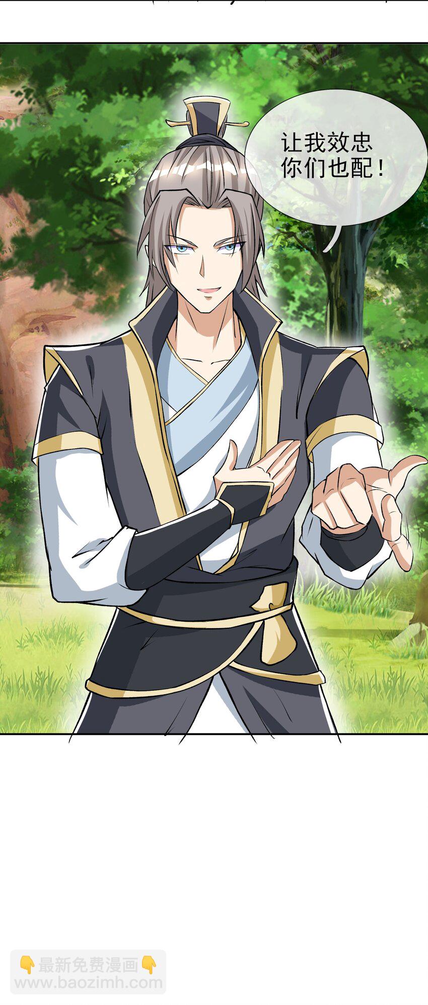 第12话 进入帝藏第一关-第23话