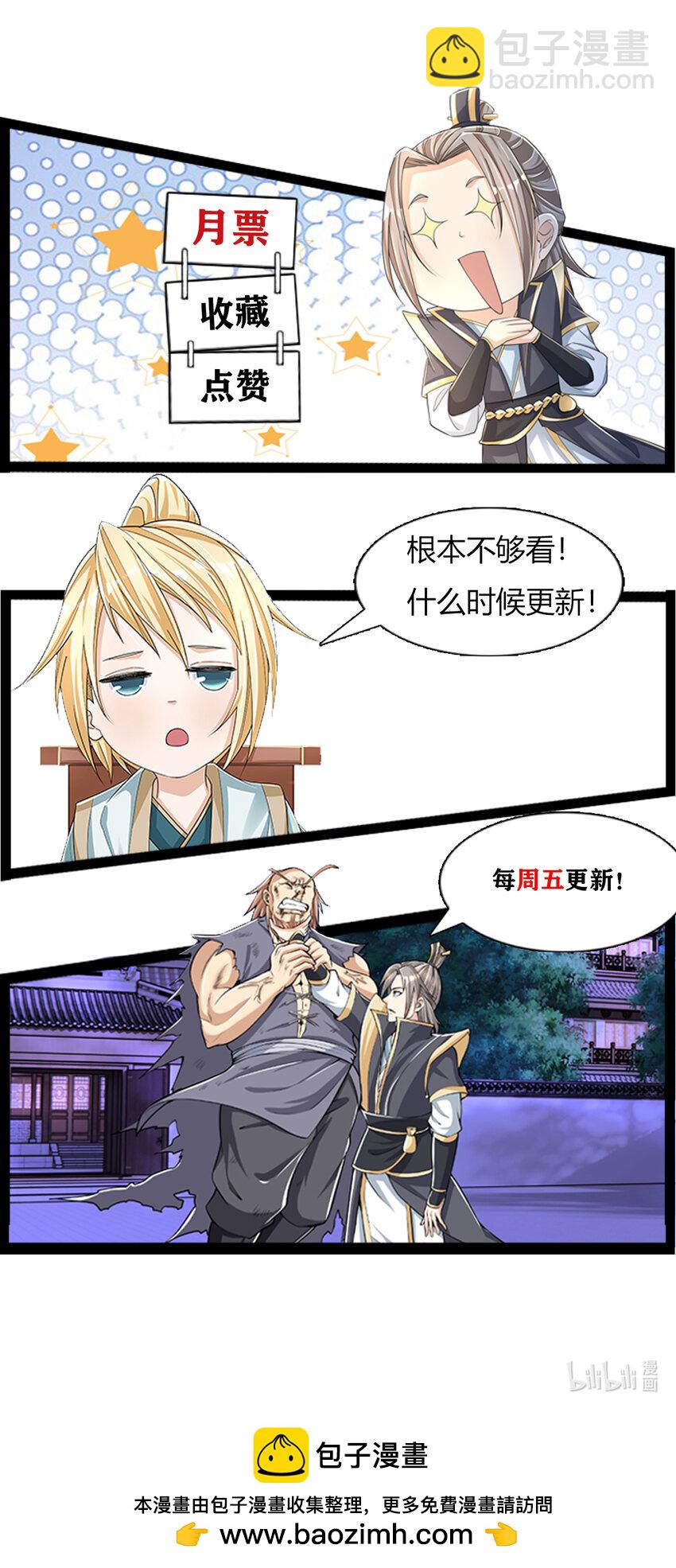 第12话 进入帝藏第一关-第23话