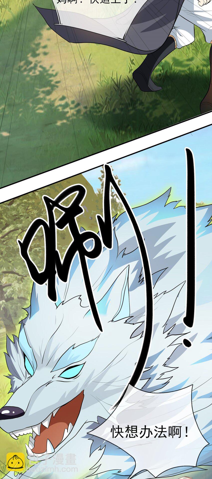 第12话 进入帝藏第一关-第23话