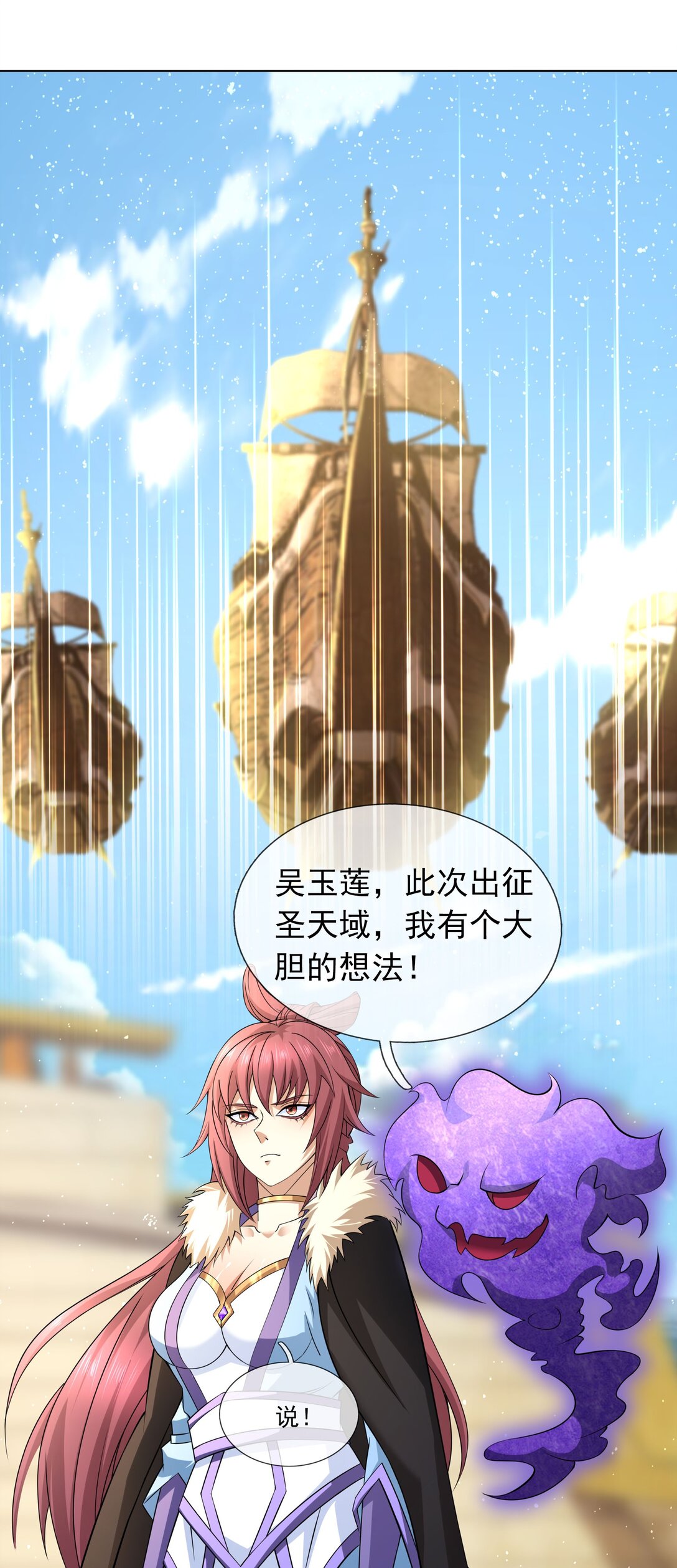 第120话 王婶李叔，出手啦！-第121话