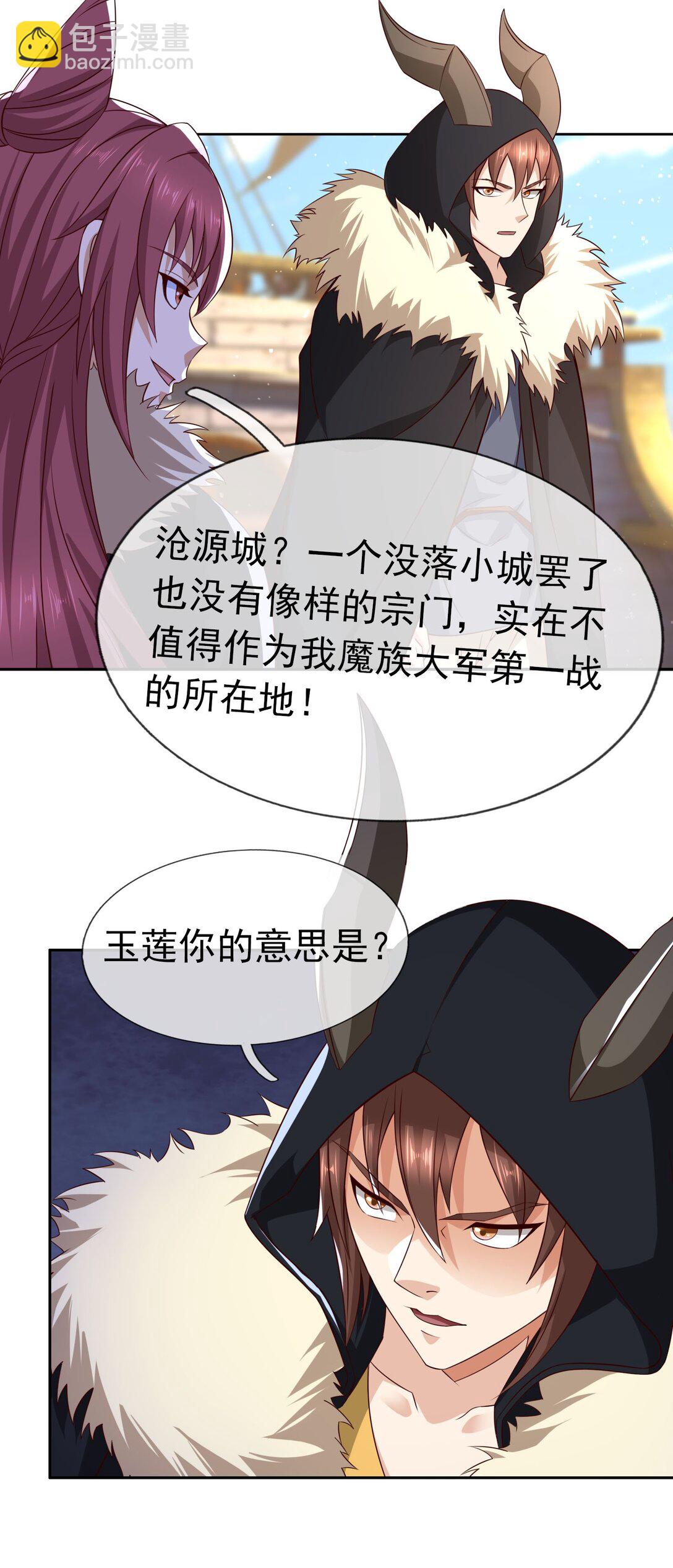 第120话 王婶李叔，出手啦！-第121话