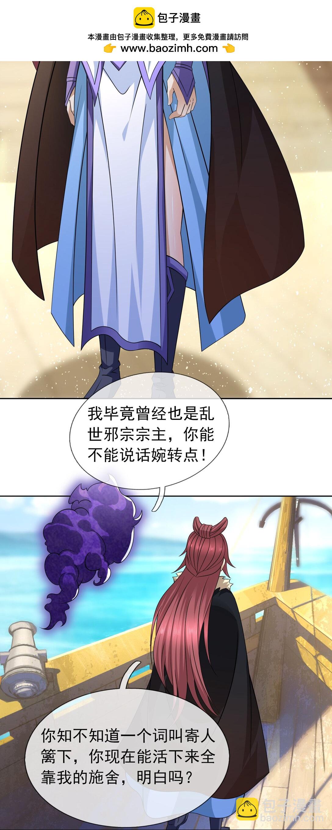 第120话 王婶李叔，出手啦！-第121话