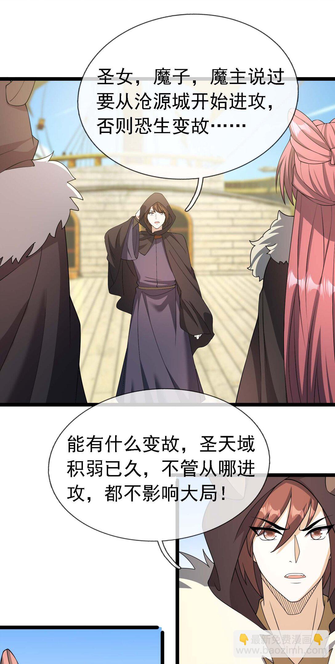 第120话 王婶李叔，出手啦！-第121话