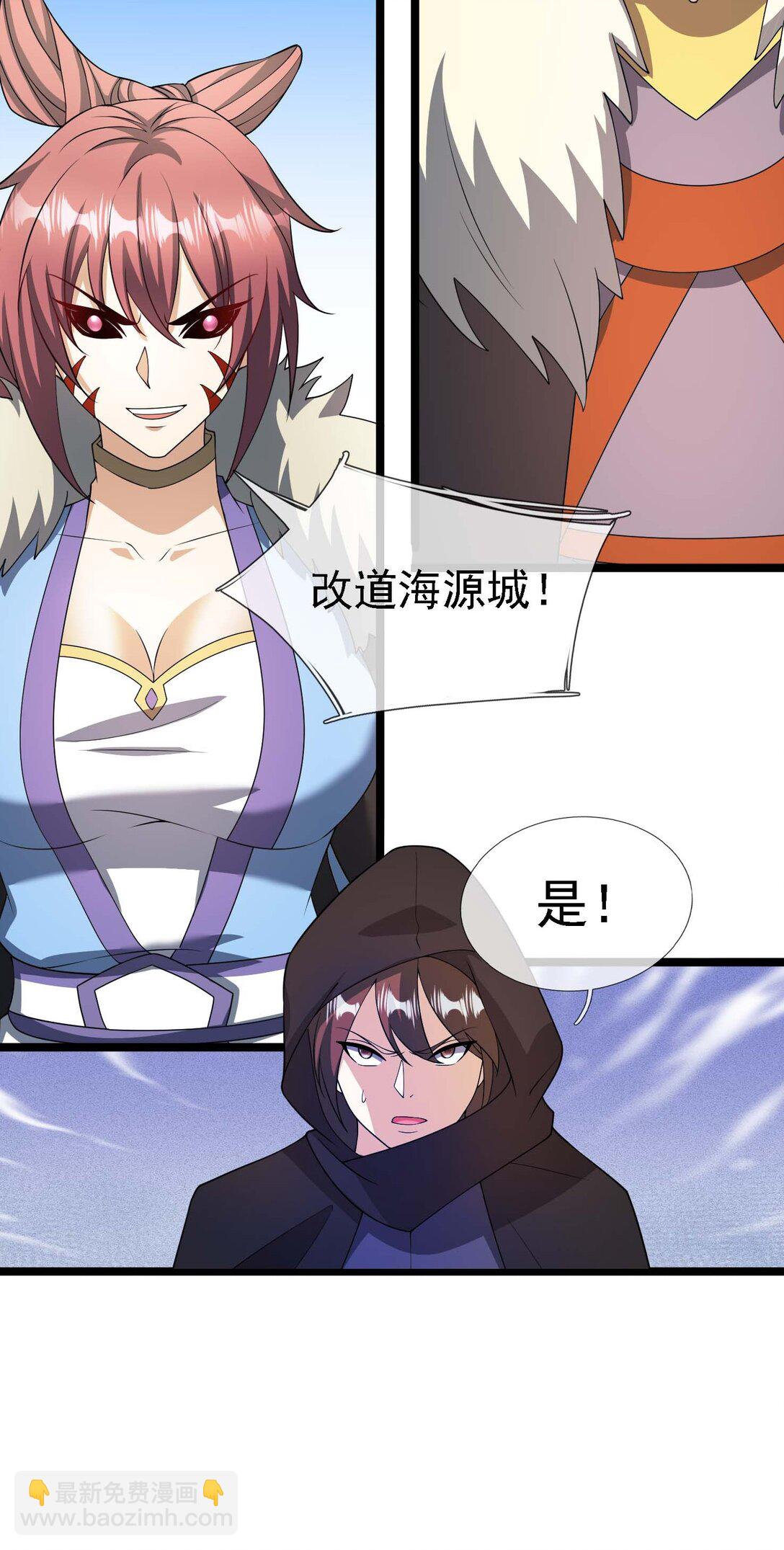 第120话 王婶李叔，出手啦！-第121话