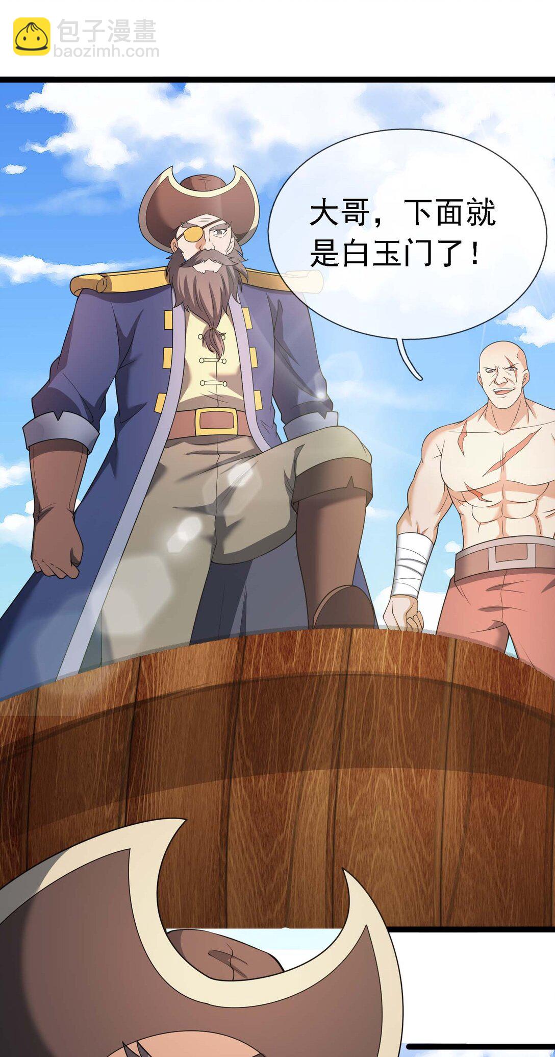 第120话 王婶李叔，出手啦！-第121话