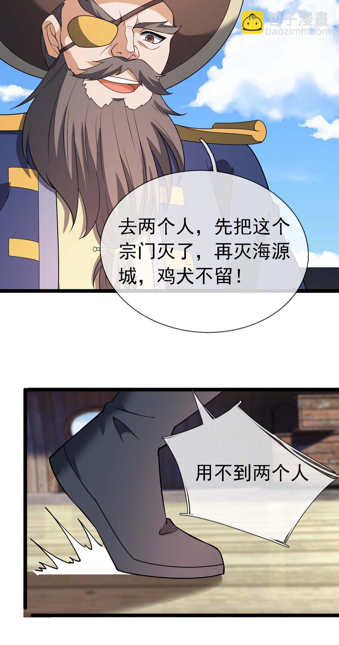 第120话 王婶李叔，出手啦！-第121话