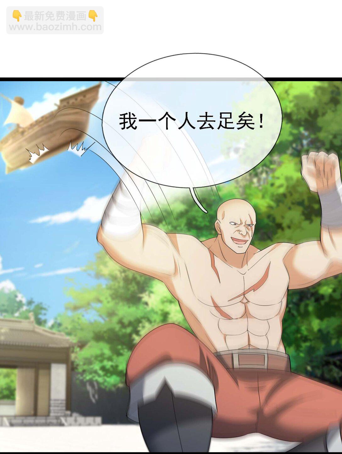 第120话 王婶李叔，出手啦！-第121话