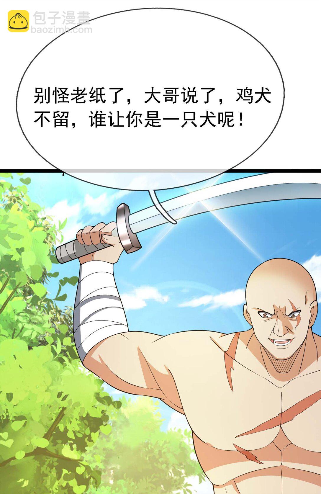 第120话 王婶李叔，出手啦！-第121话