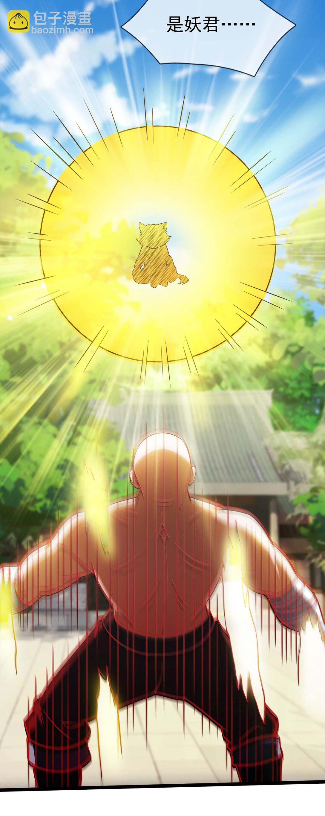 第120话 王婶李叔，出手啦！-第121话