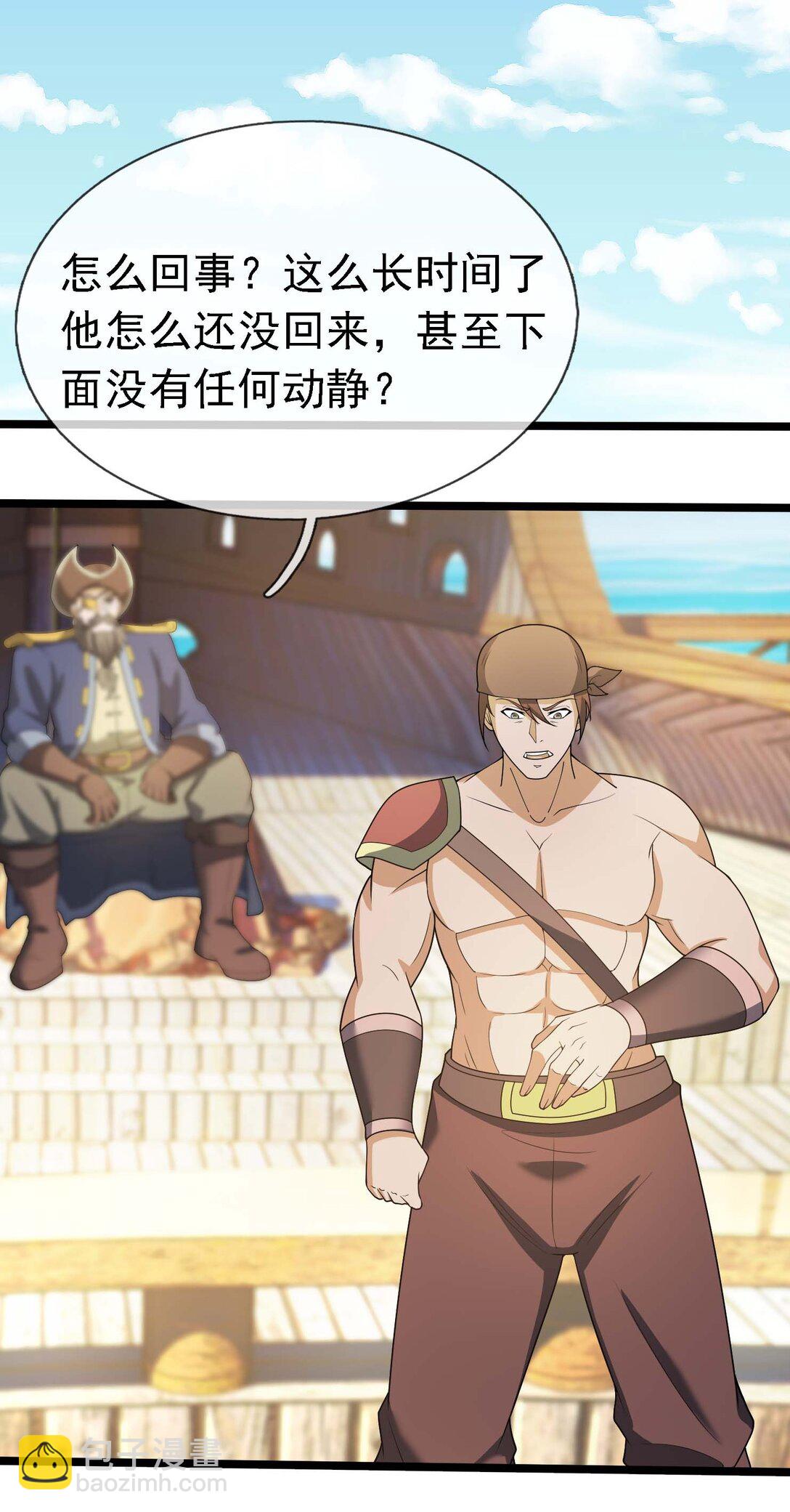 第120话 王婶李叔，出手啦！-第121话