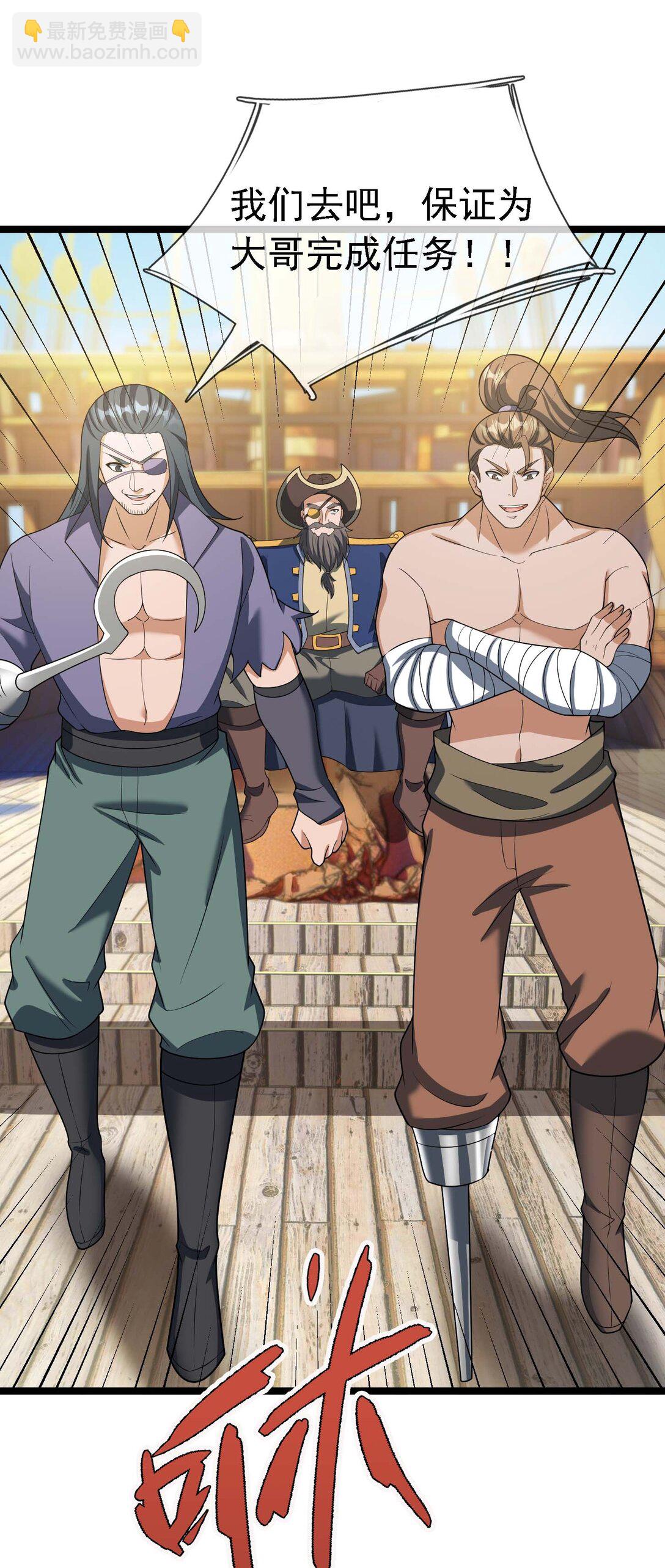 第120话 王婶李叔，出手啦！-第121话