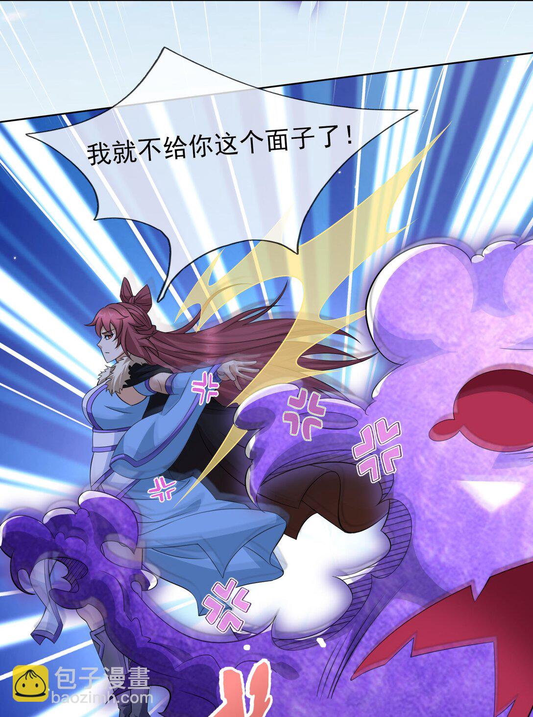 第120话 王婶李叔，出手啦！-第121话