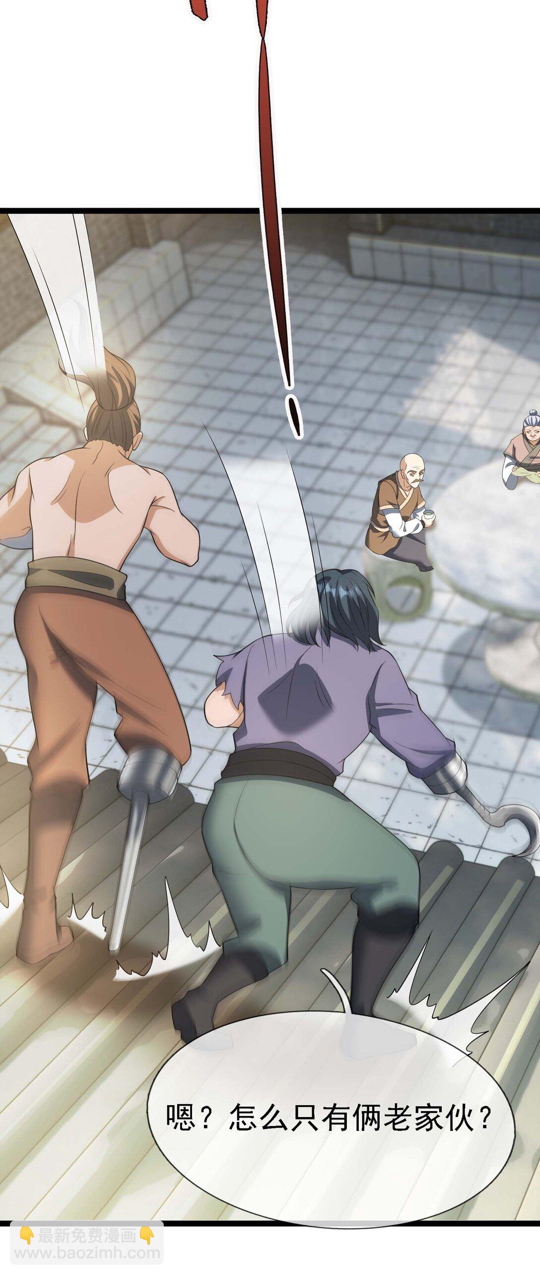 第120话 王婶李叔，出手啦！-第121话