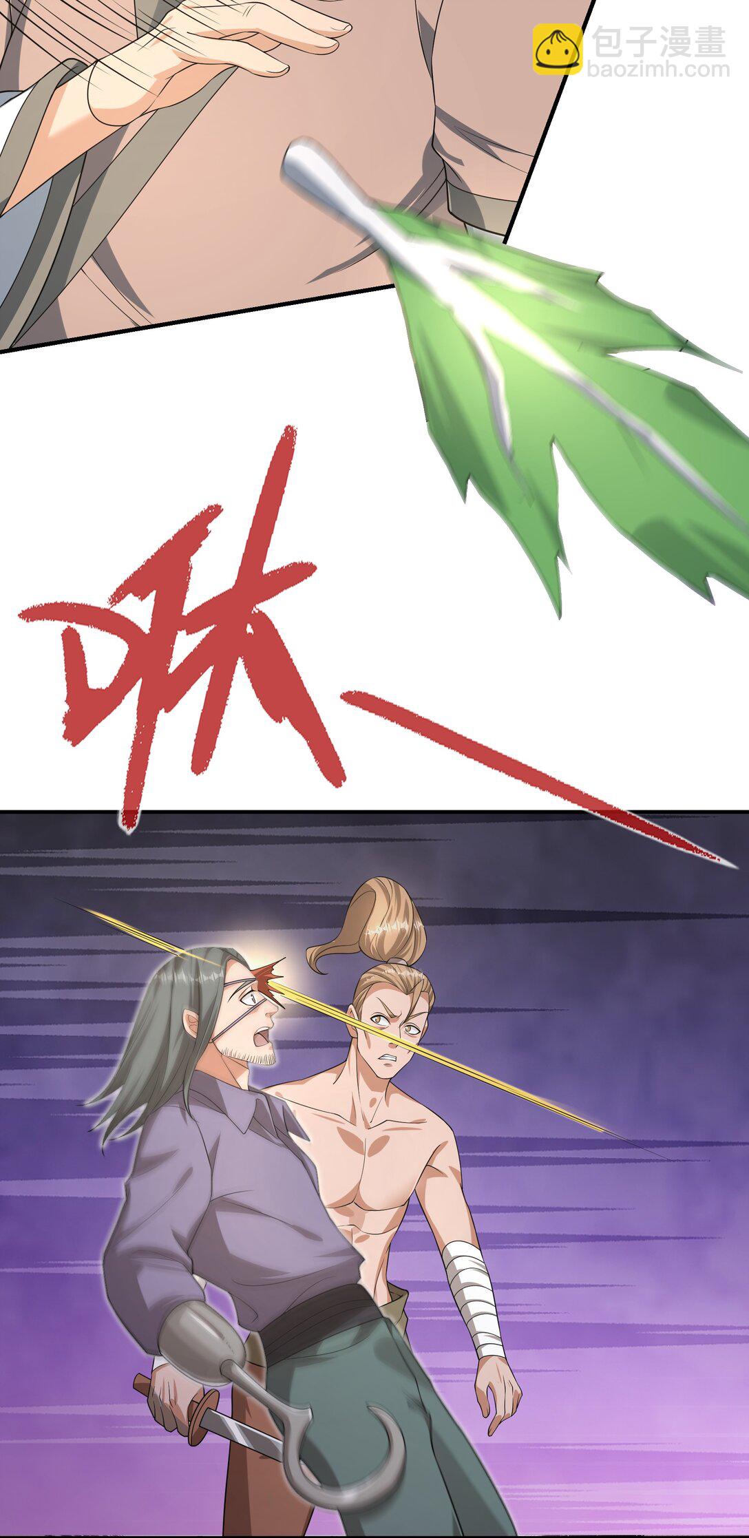 第120话 王婶李叔，出手啦！-第121话