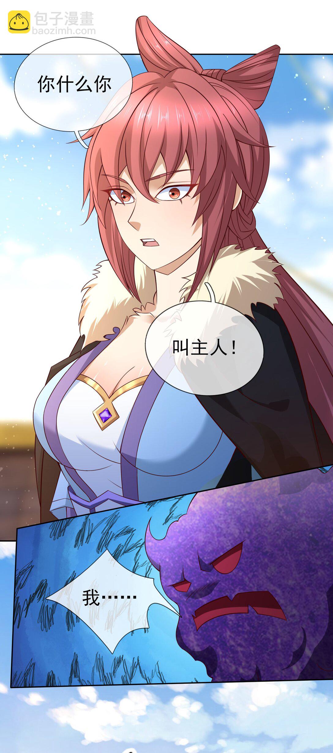 第120话 王婶李叔，出手啦！-第121话