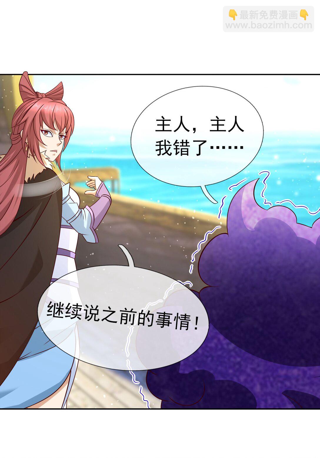 第120话 王婶李叔，出手啦！-第121话