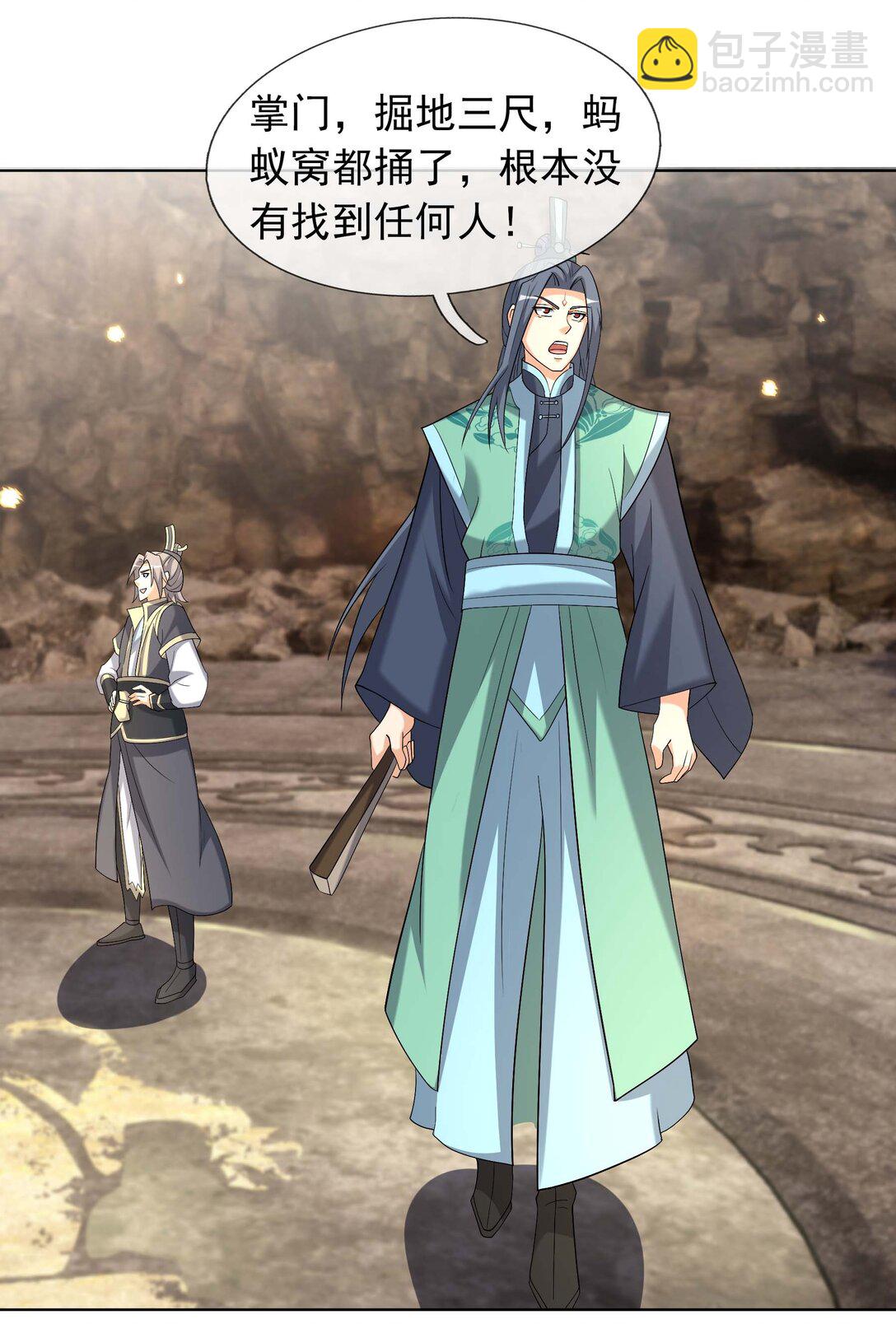 第122话 才灭盗狼，又来魔族-第123话