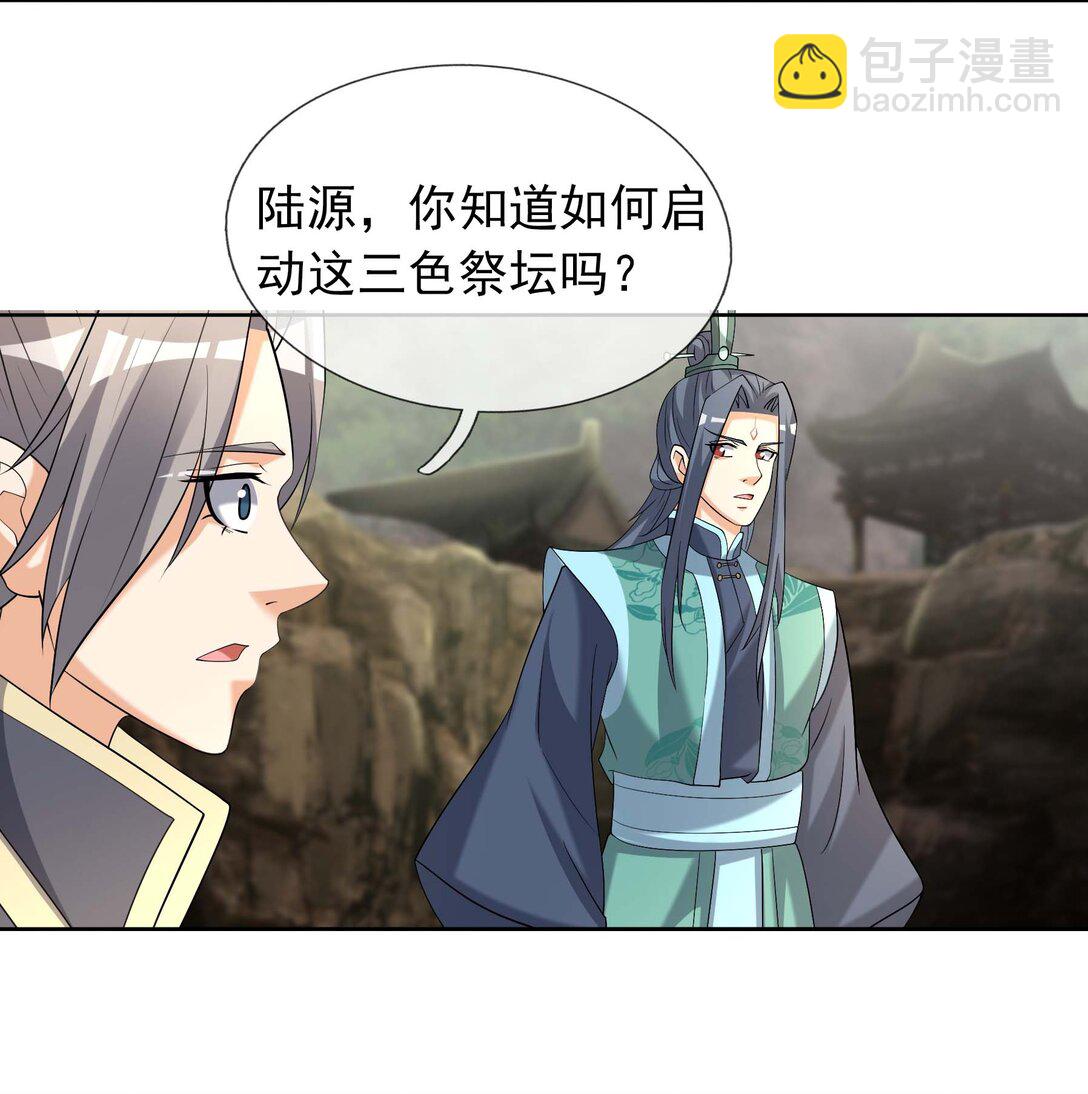 第122话 才灭盗狼，又来魔族-第123话